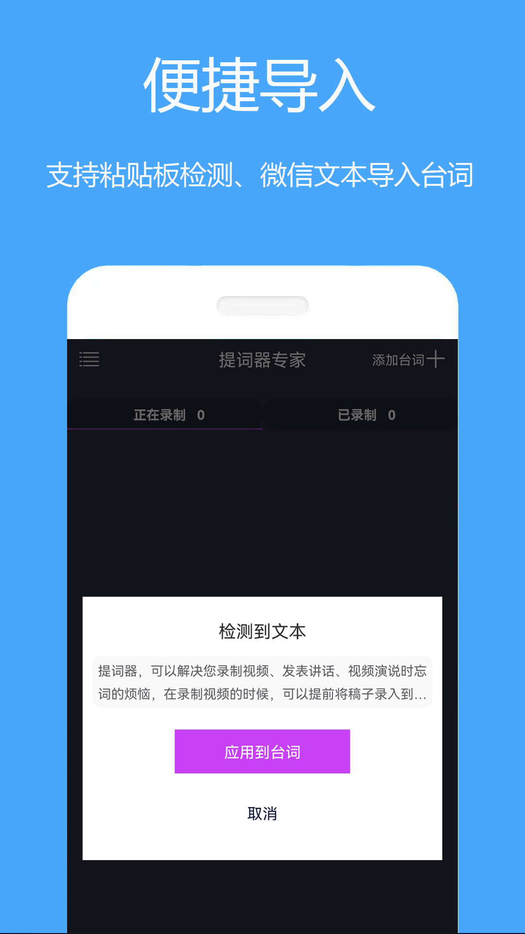 提词器专家