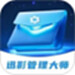 迅影管理大师
