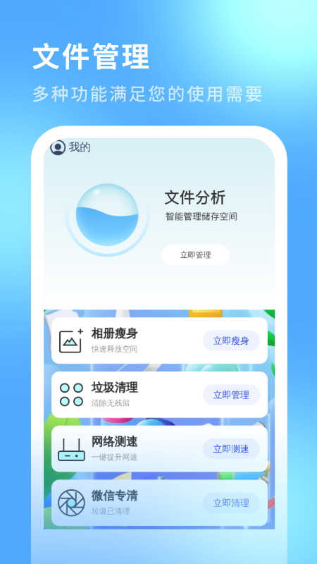 迅影管理大师