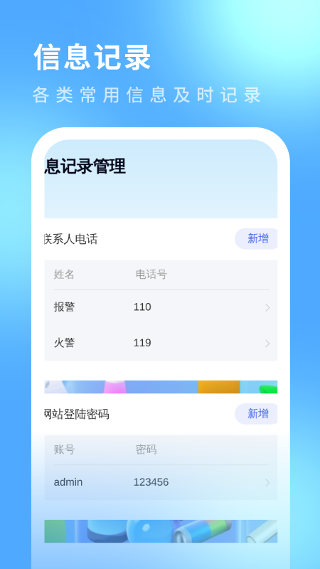 迅影管理大师