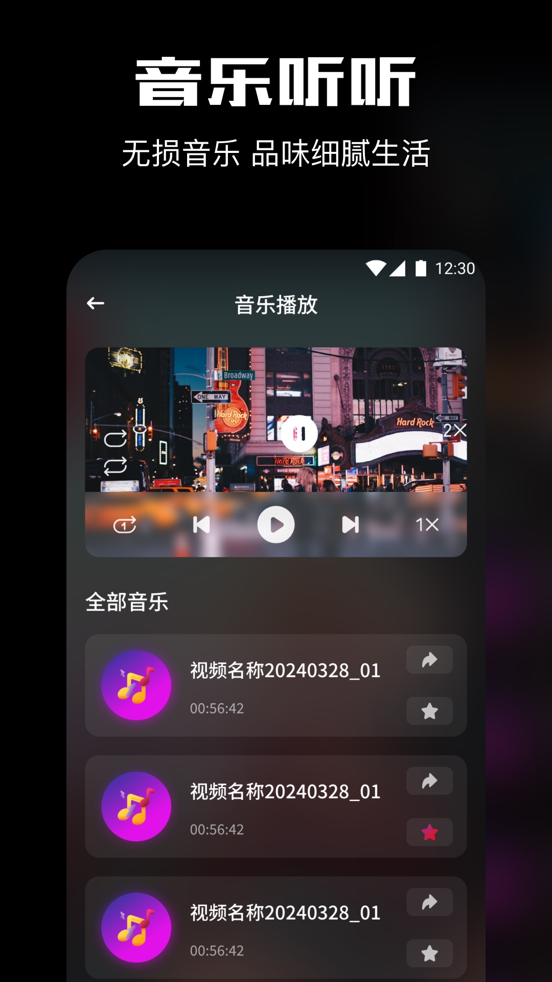 拾光视频