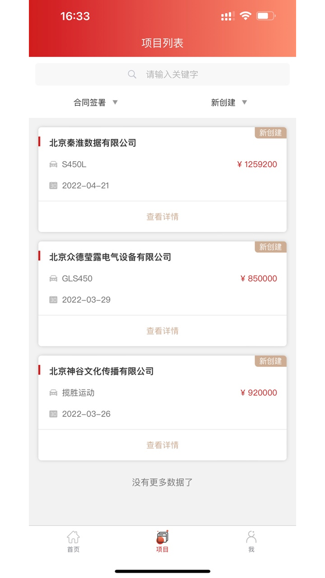 联通租赁
