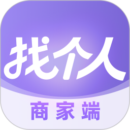 找个人商家端