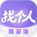 找个人商家端