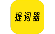提词器相机电脑版段首LOGO