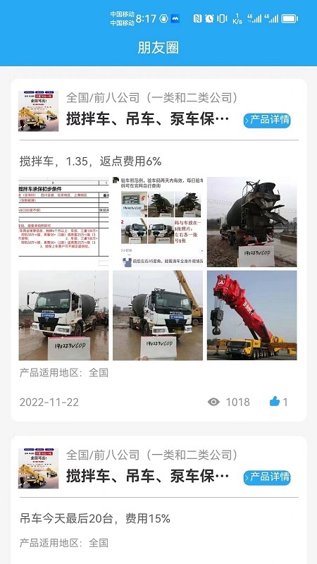 销冠之家APP