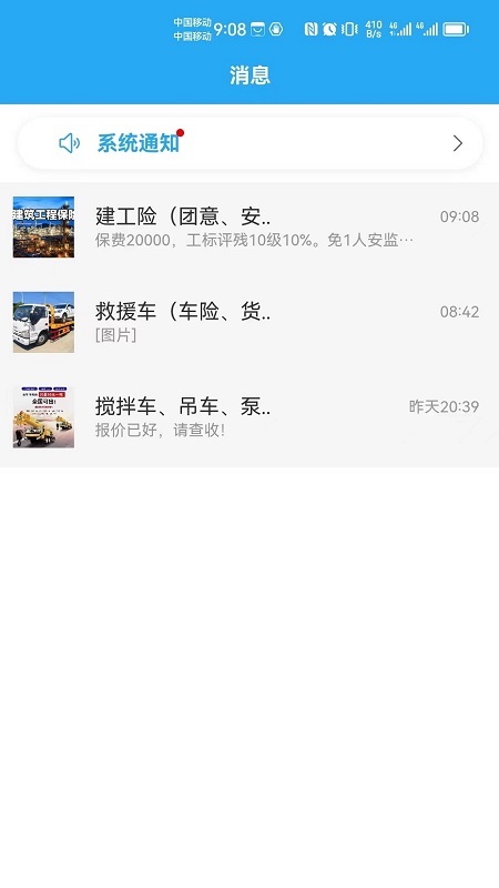 销冠之家APP
