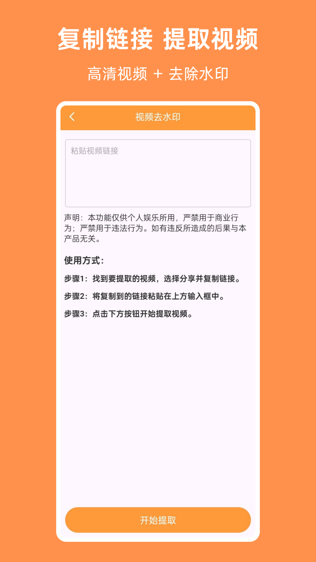 提词器相机