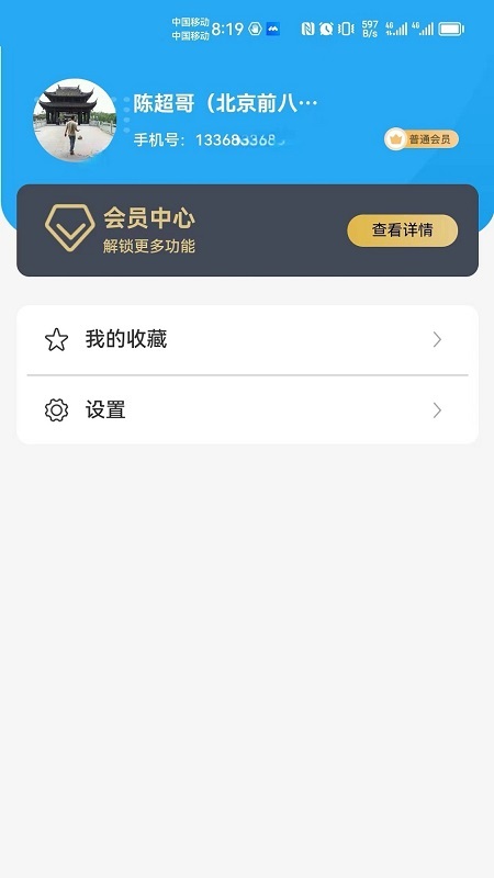 销冠之家APP