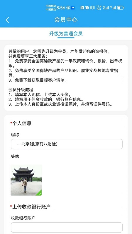 销冠之家APP