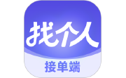 找个人接单端电脑版段首LOGO