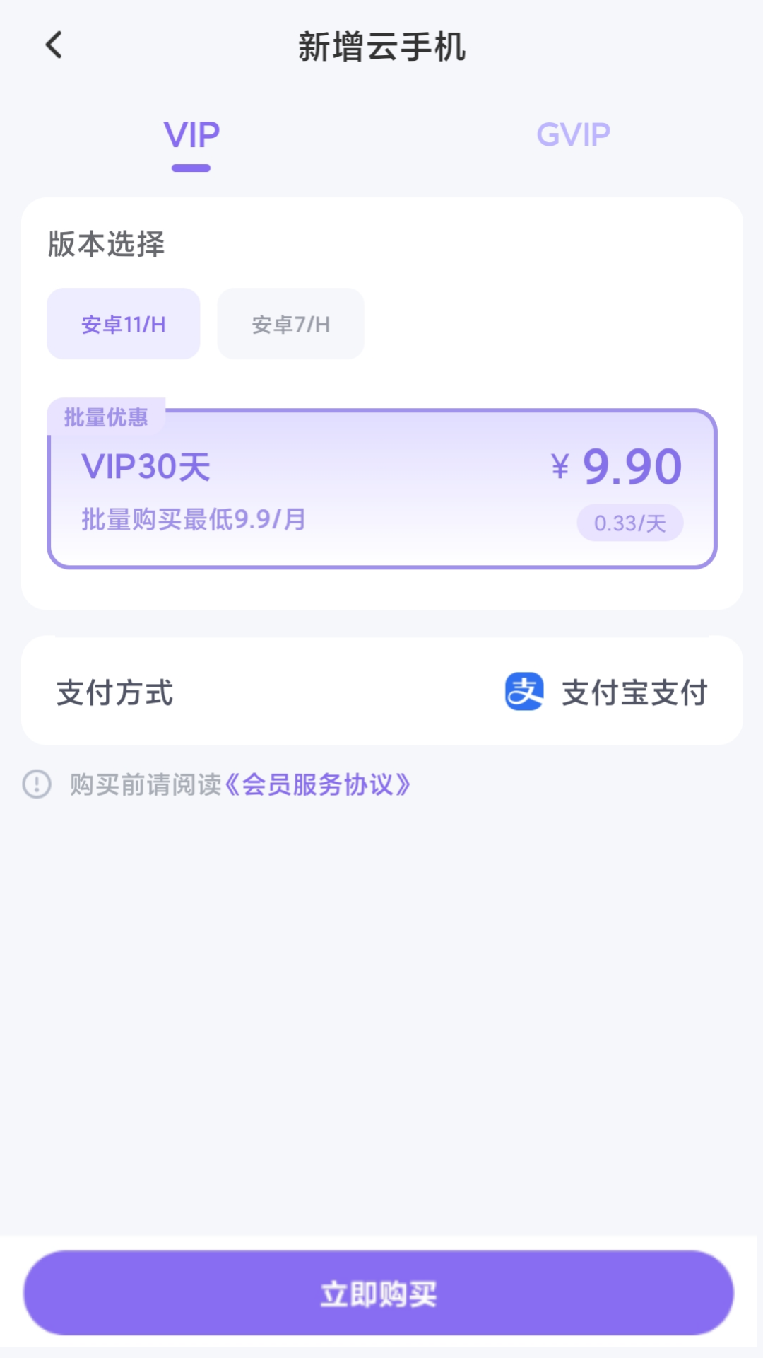 迅流云手机