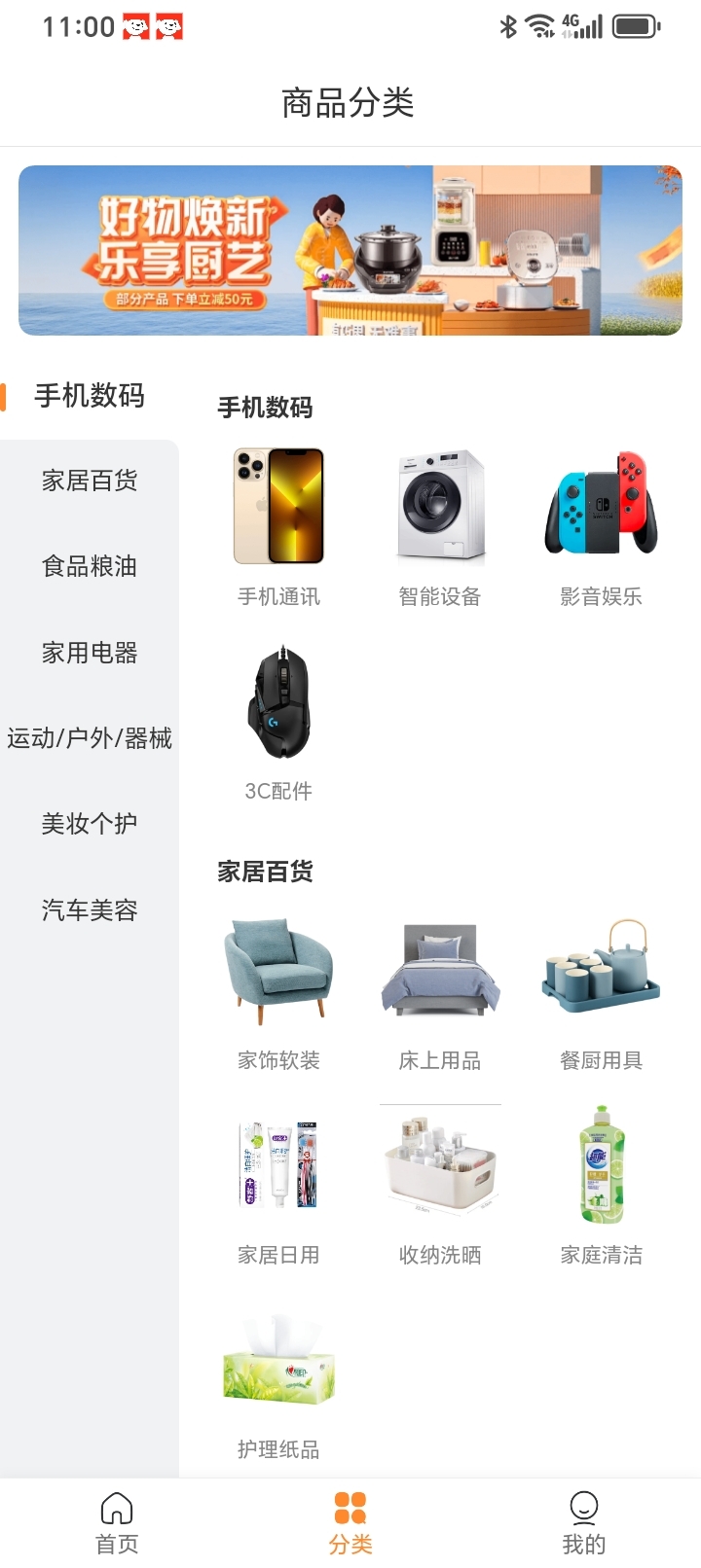 拾光商城电脑版截图