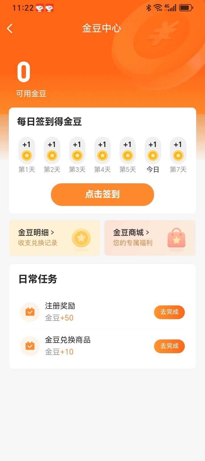 拾光商城电脑版截图