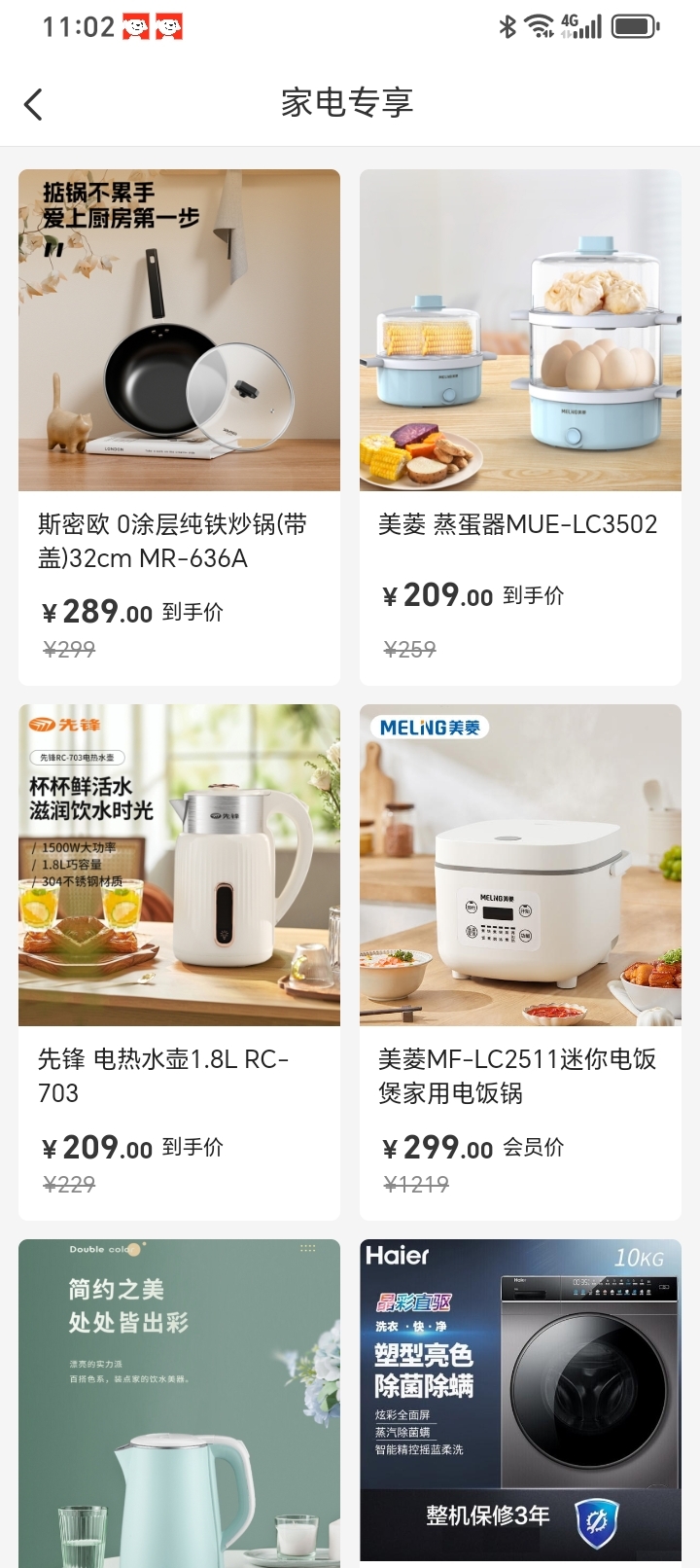 拾光商城电脑版截图