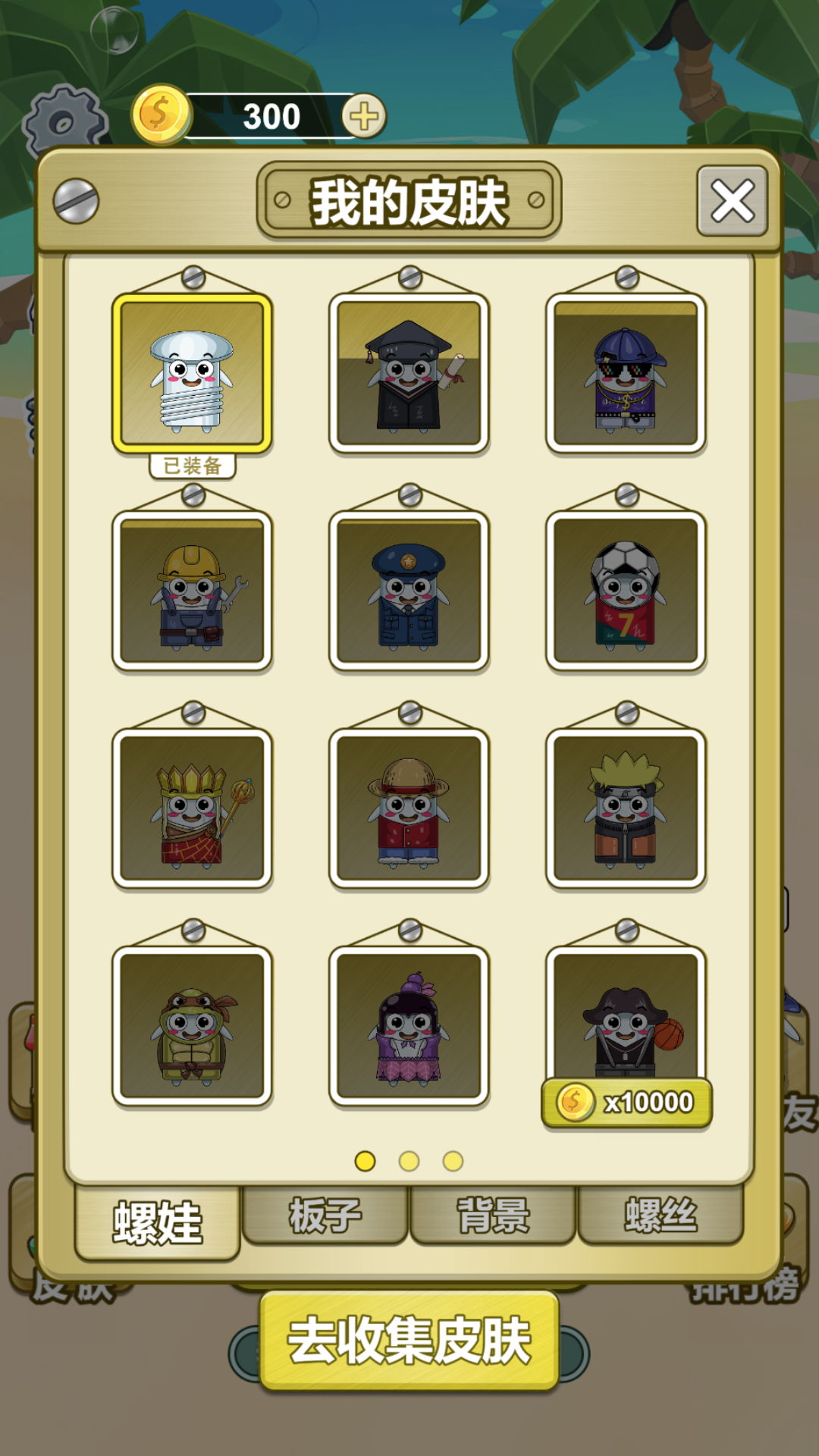 消消乐经典闯关