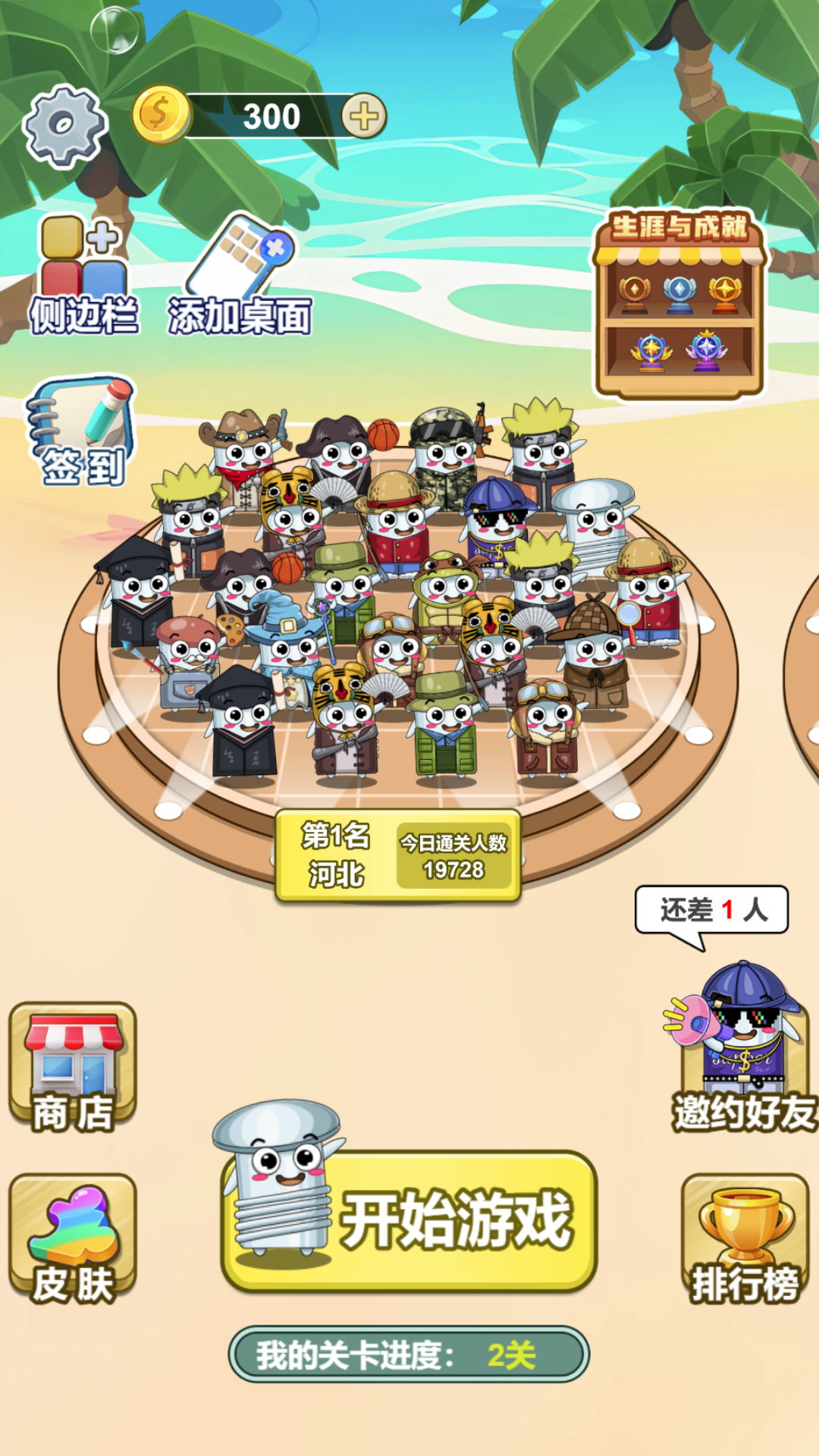 消消乐经典闯关