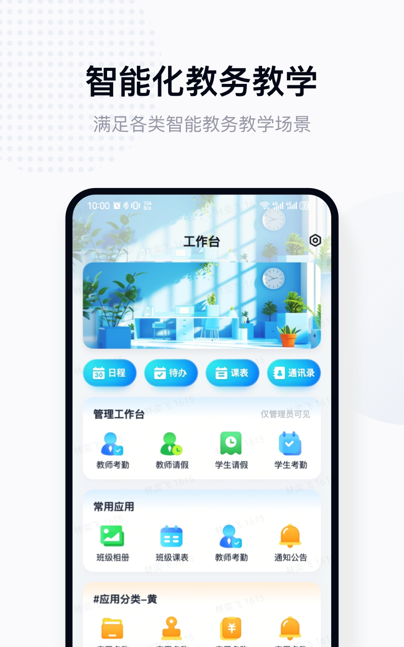 拾光喵教师
