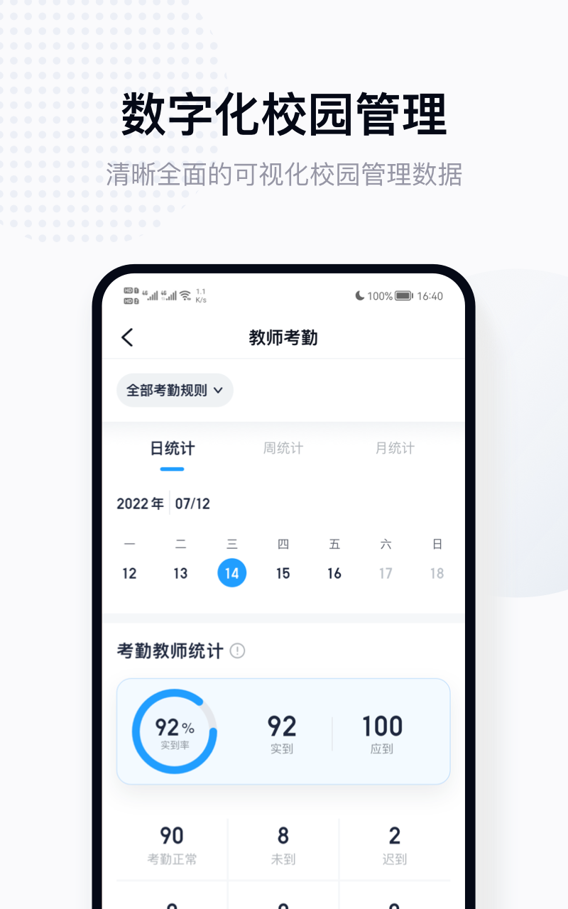 拾光喵教师