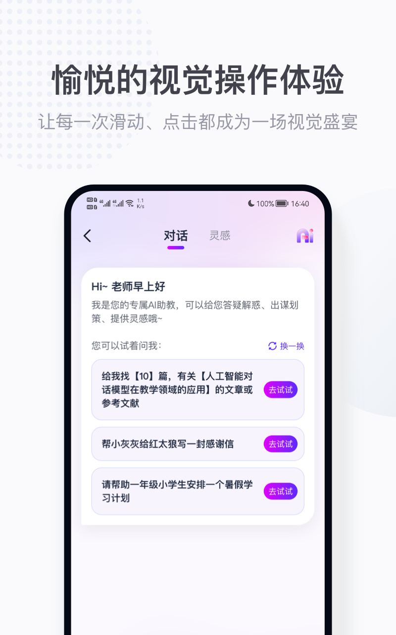 拾光喵教师