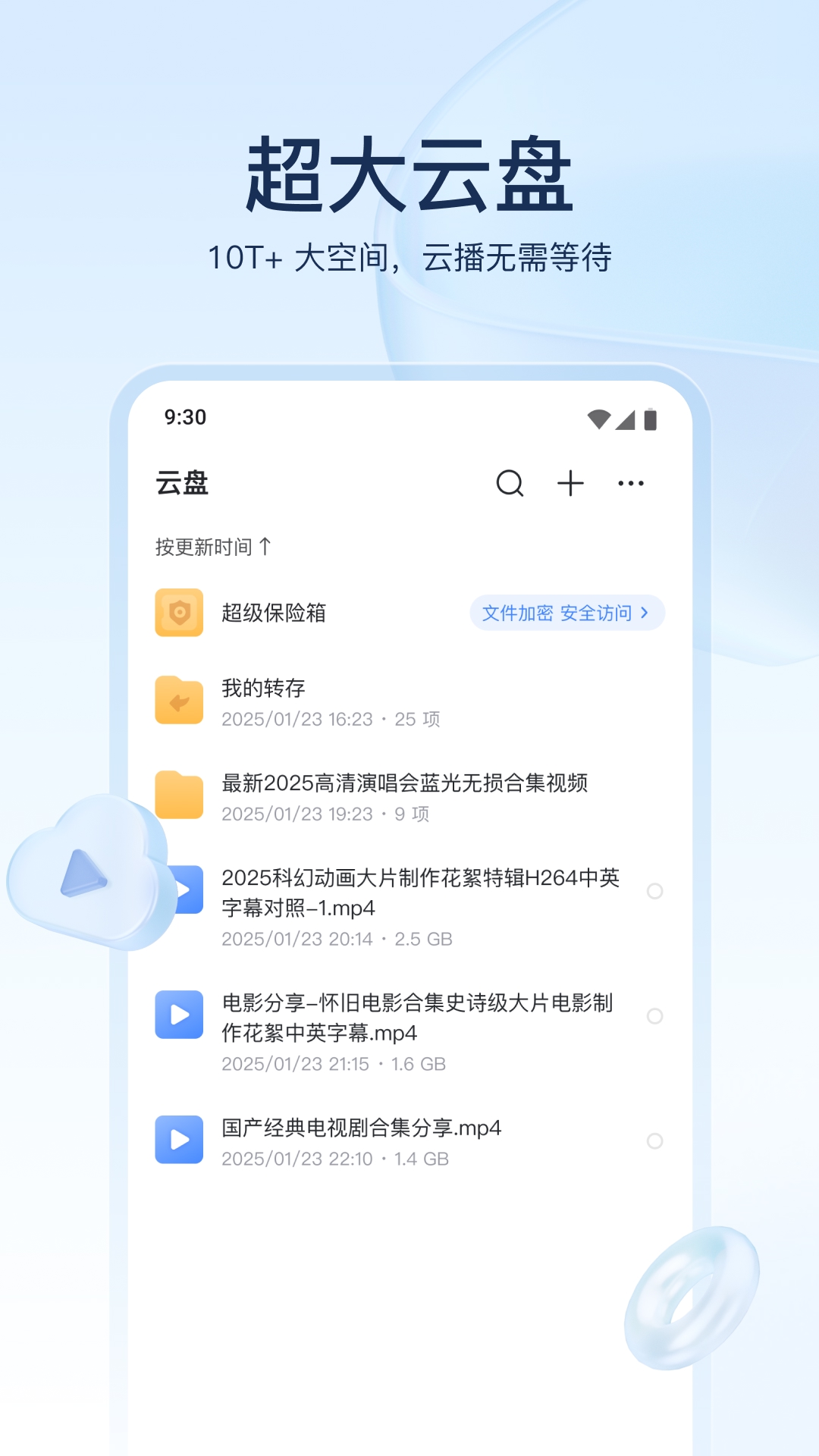迅雷