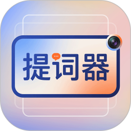 提词器vlog视频编辑