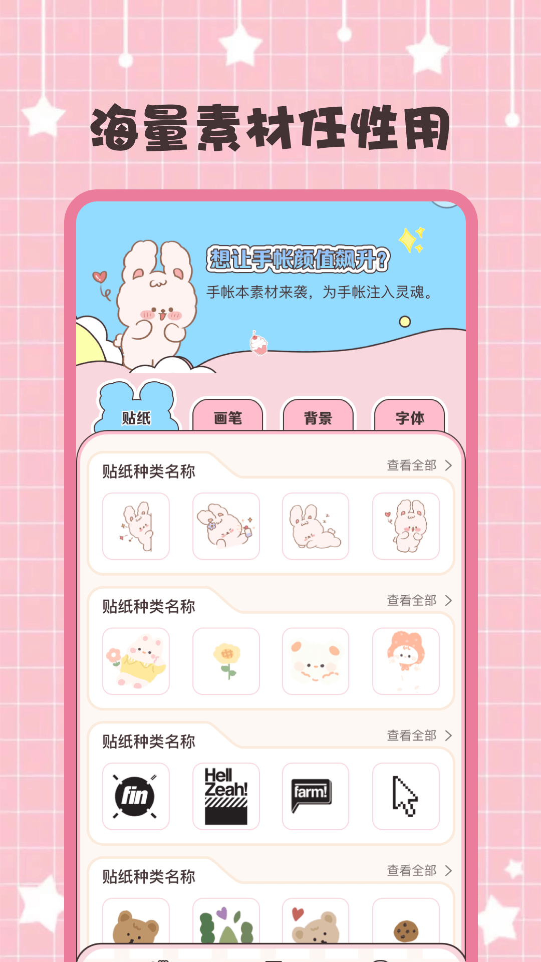 拾光免费手帐