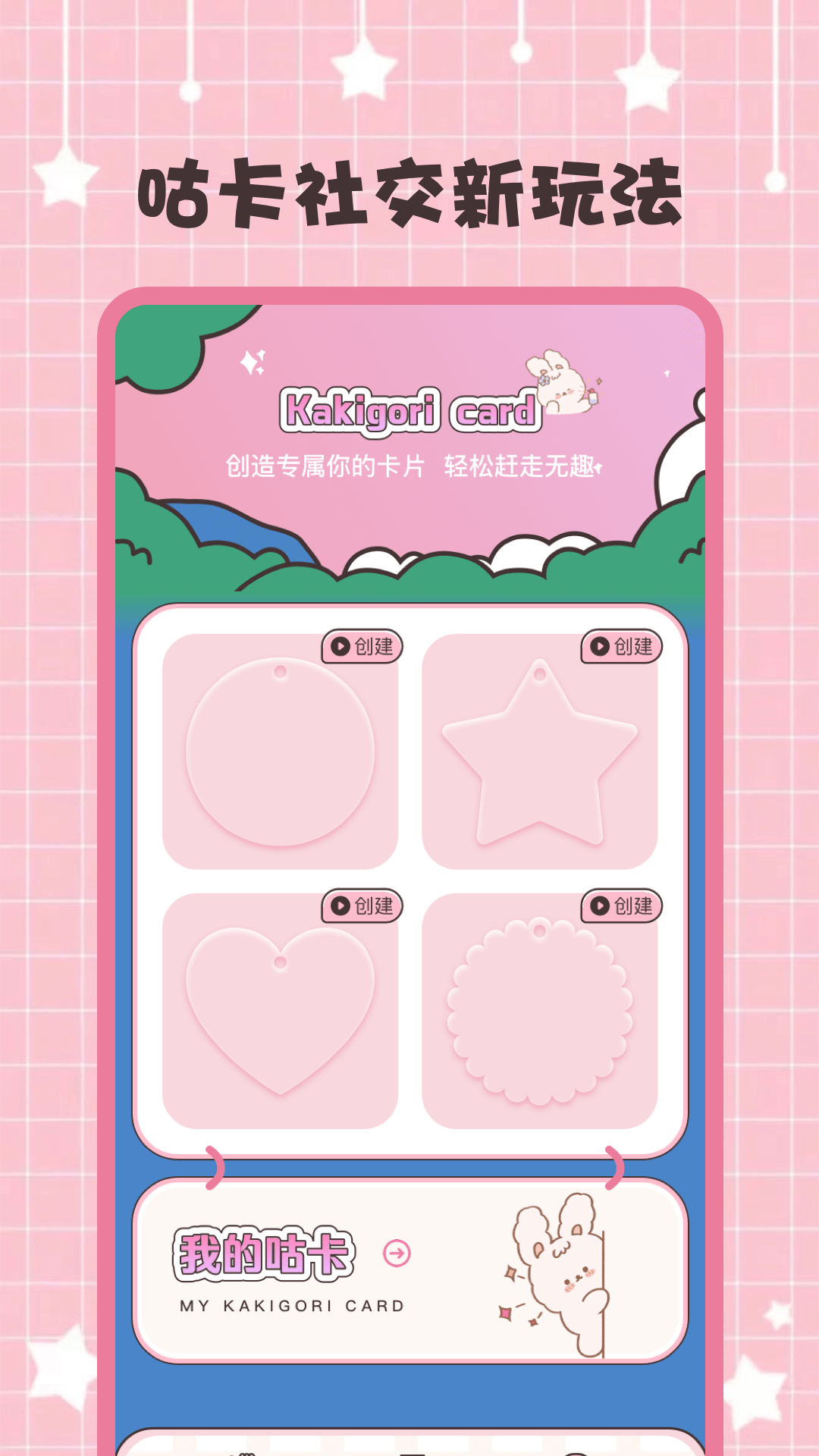 拾光免费手帐