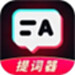 提词器Autocue