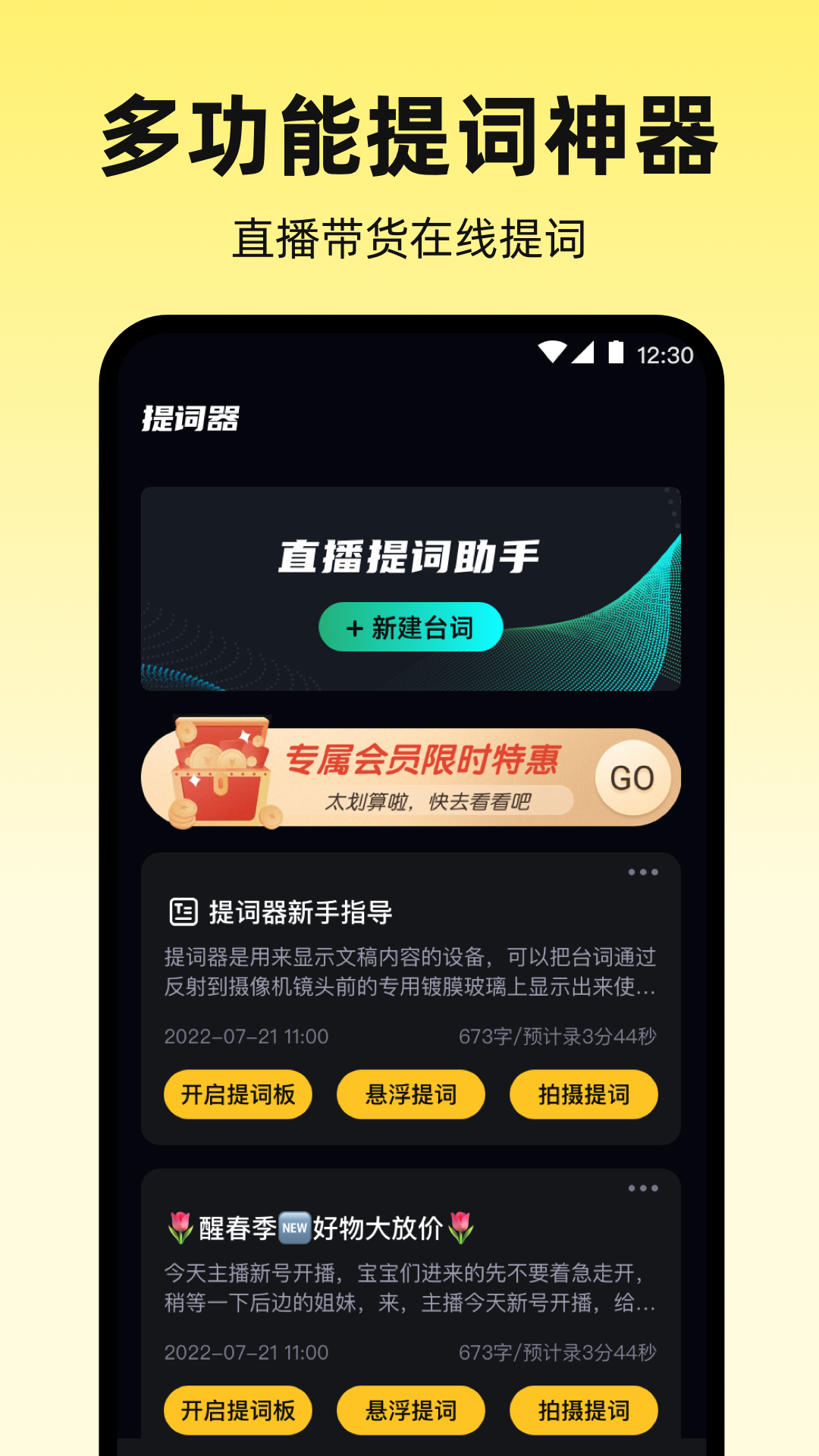 提词器Autocue