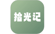 拾光记电脑版段首LOGO