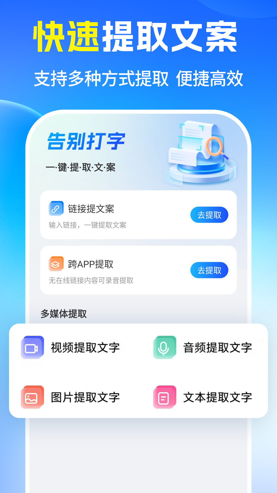 提词器2025