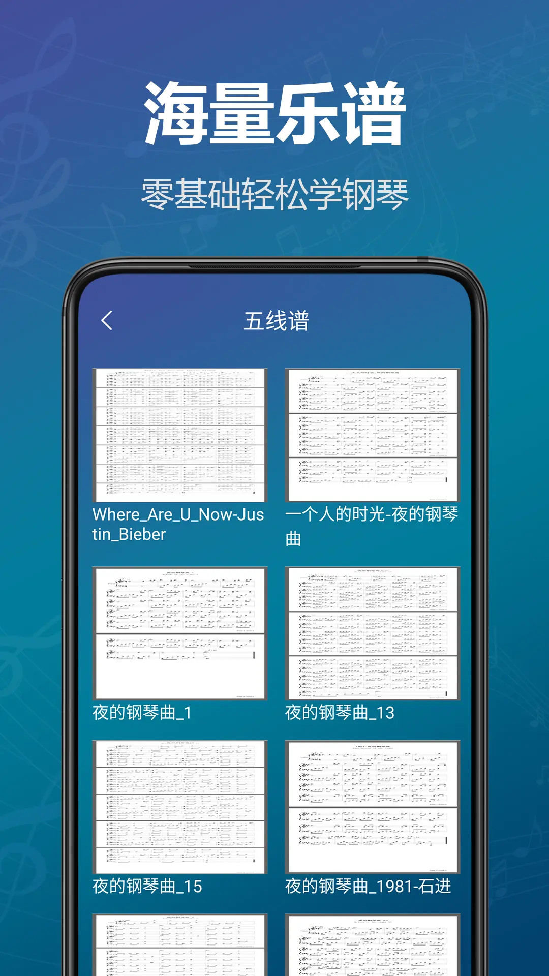模拟钢琴键盘