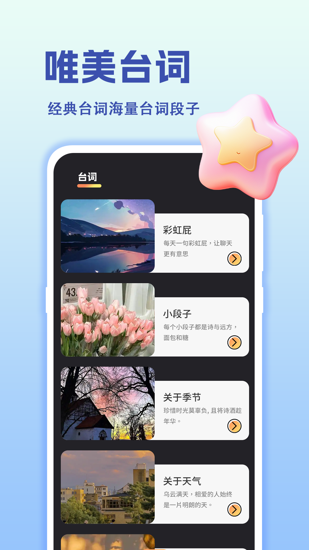 提词VLOG