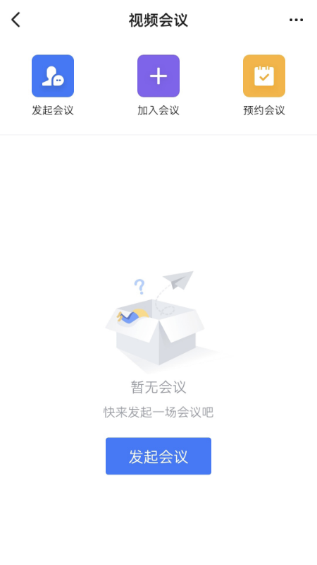 联企e家电脑版截图