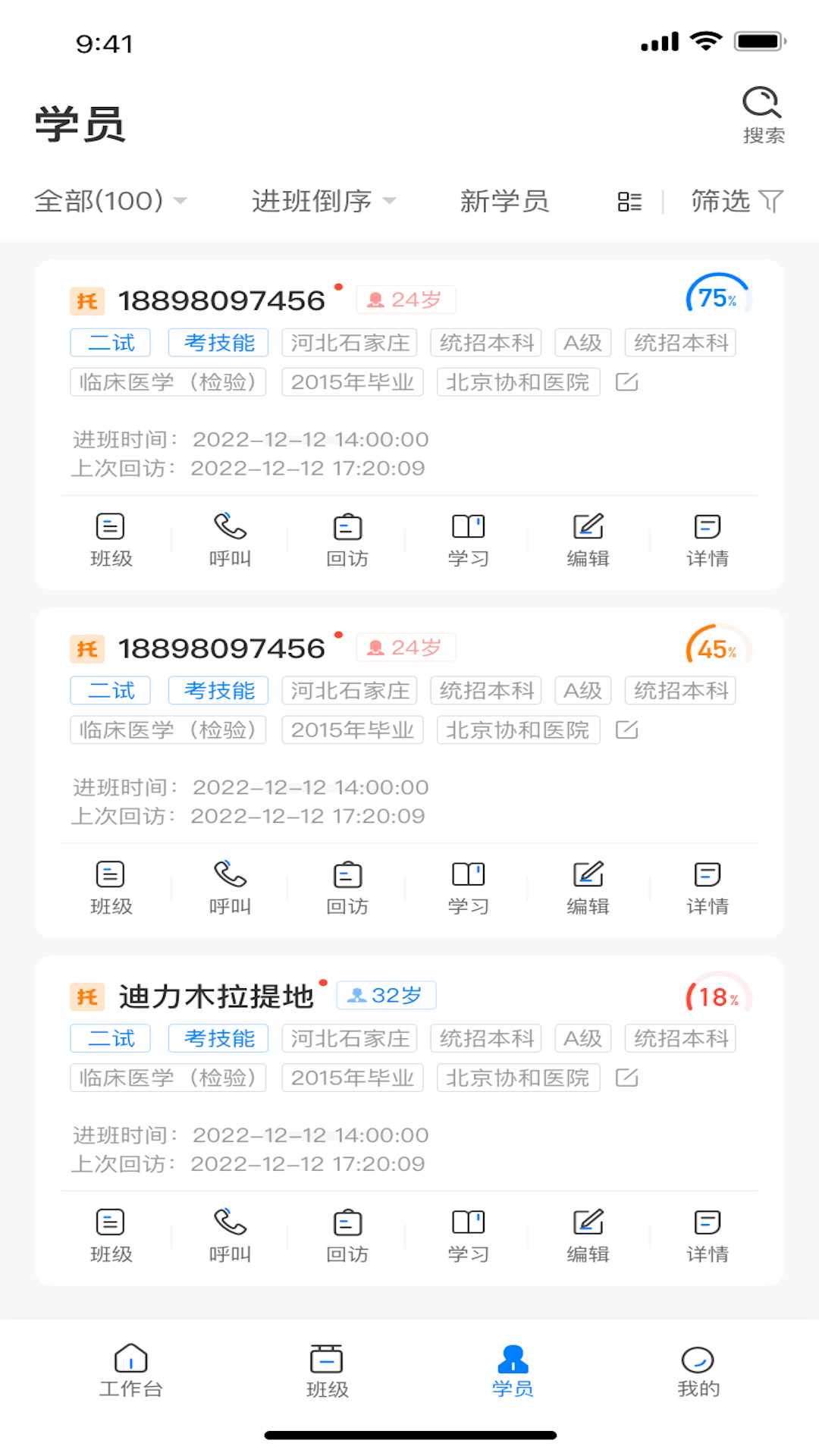 昭昭督学电脑版截图