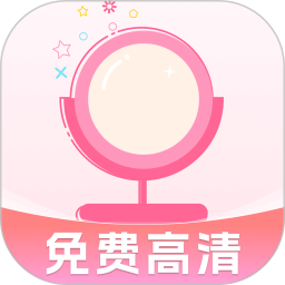 实用化妆镜