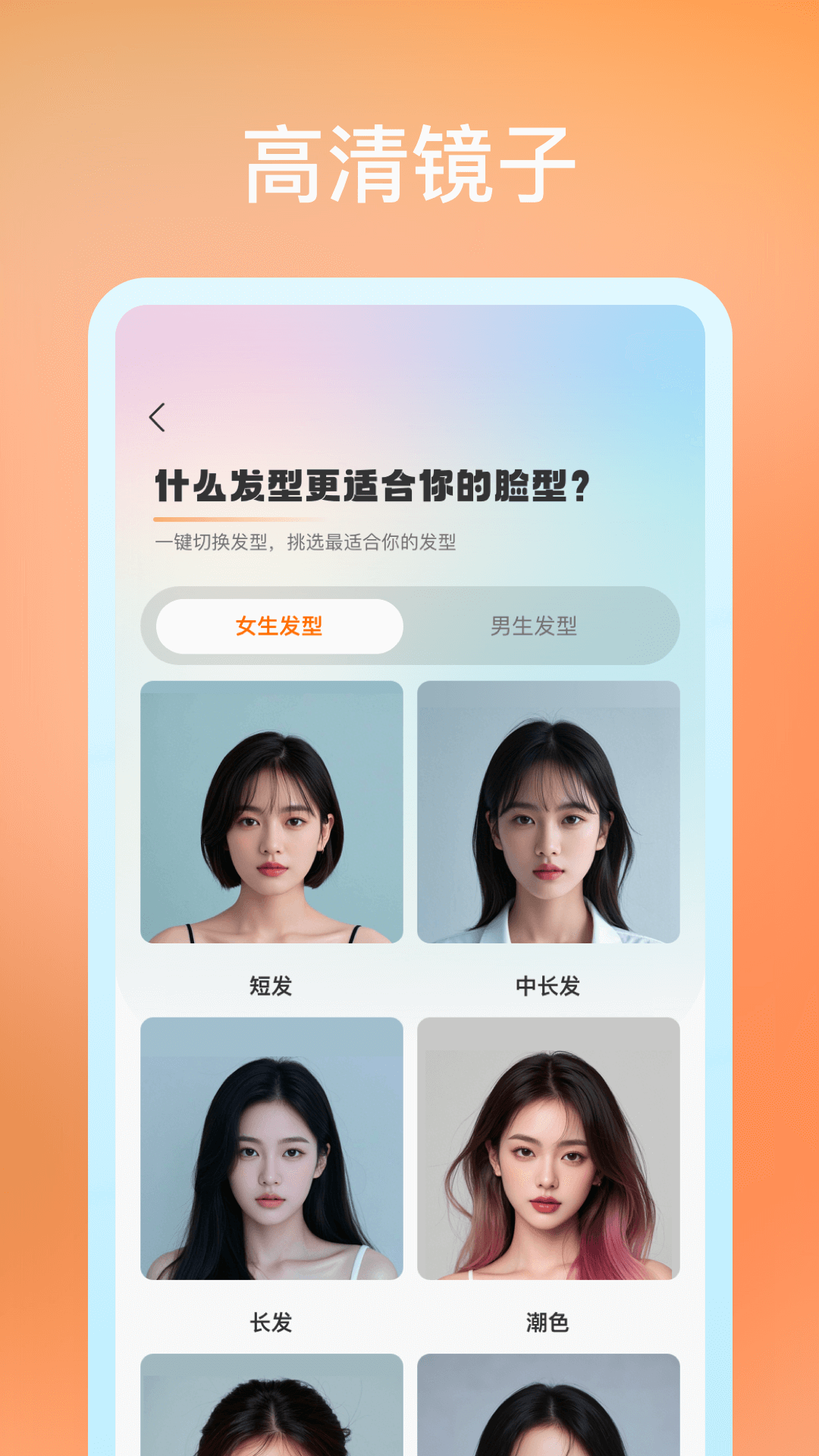 实用化妆镜