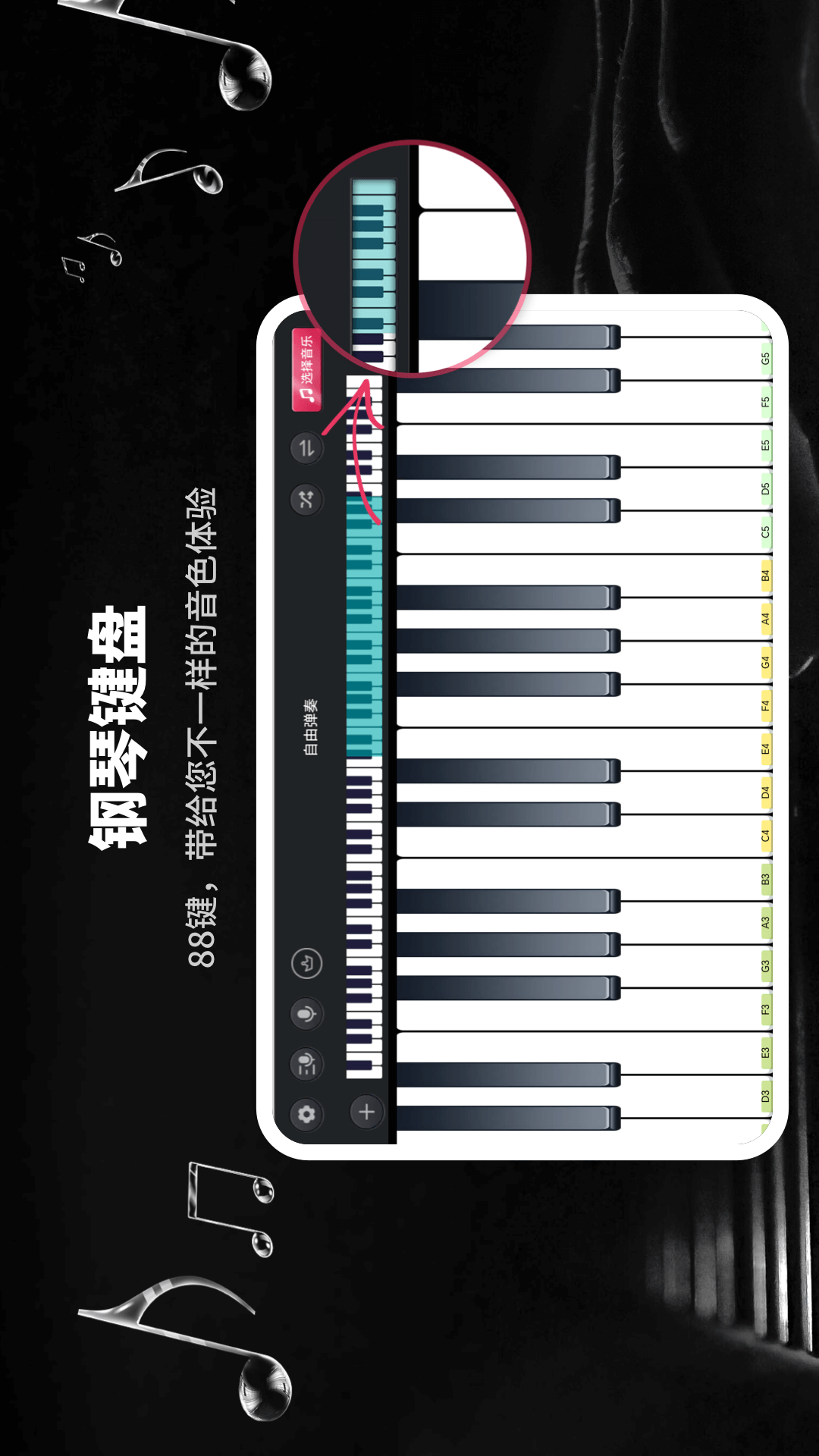 模拟钢琴HD