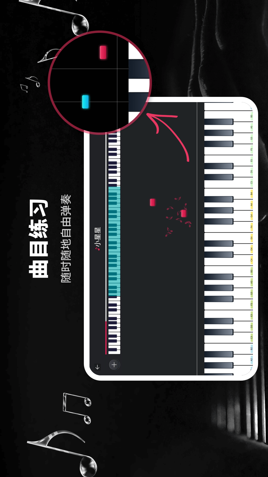 模拟钢琴HD