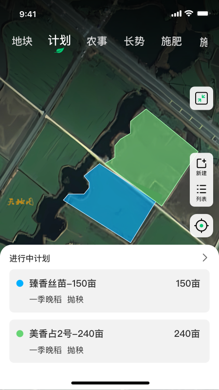 联农宝电脑版截图