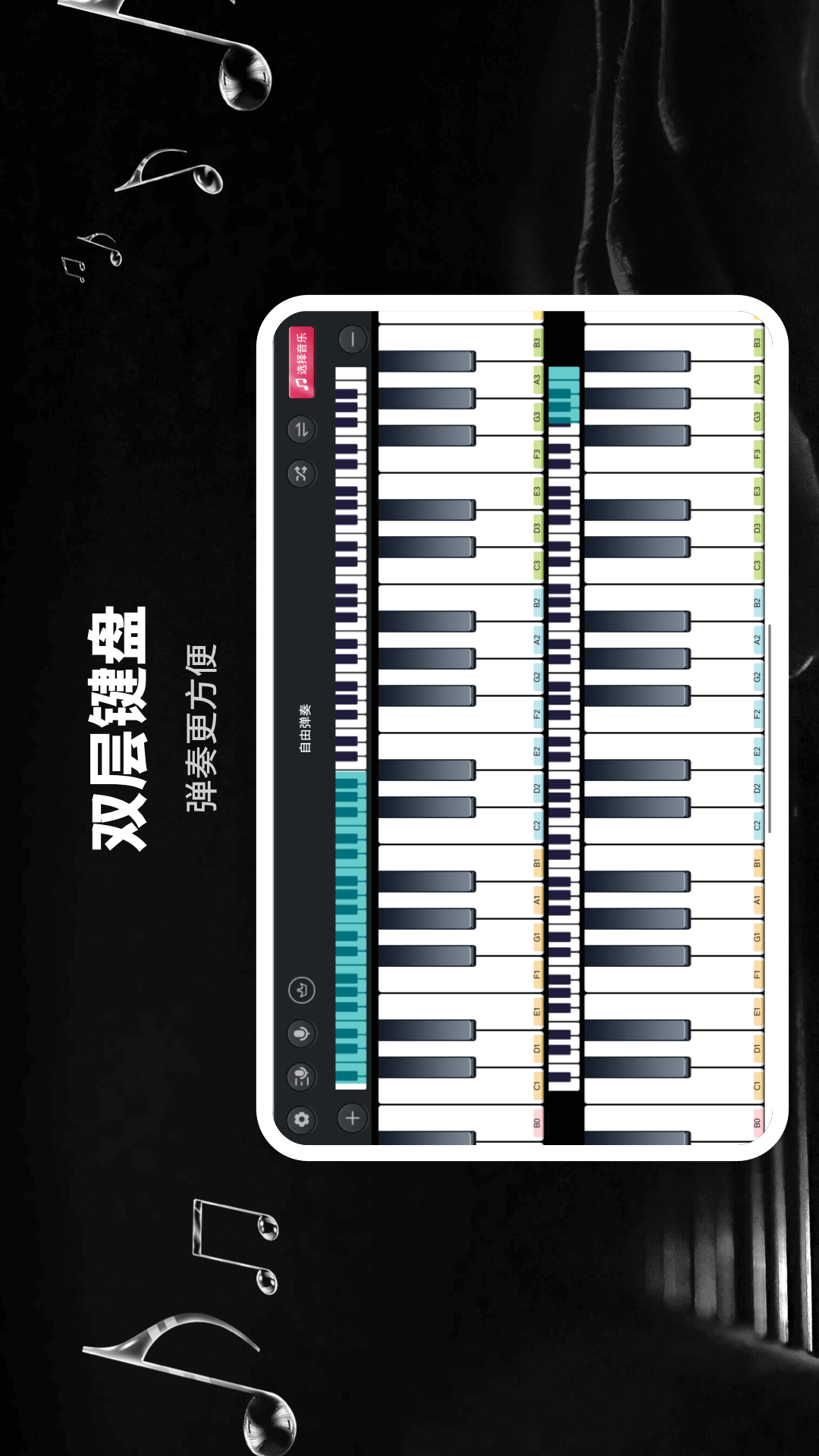 模拟钢琴HD