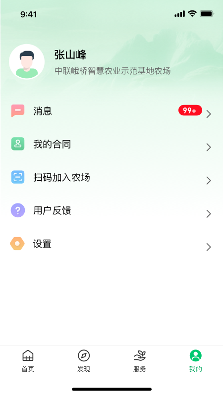 联农宝