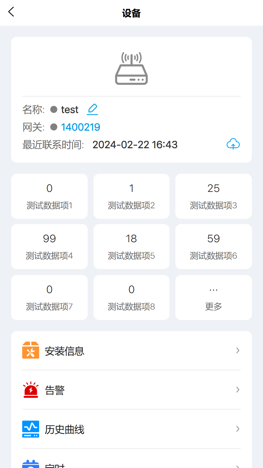 联能新能源多联供智慧集成系统