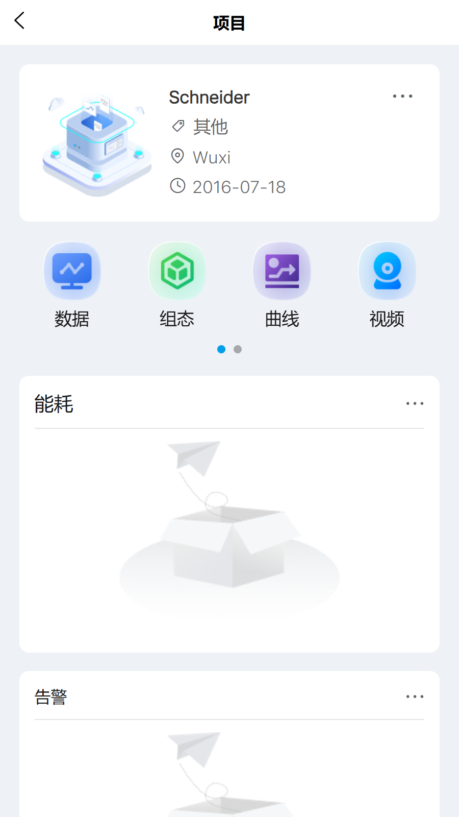 联能新能源多联供智慧集成系统