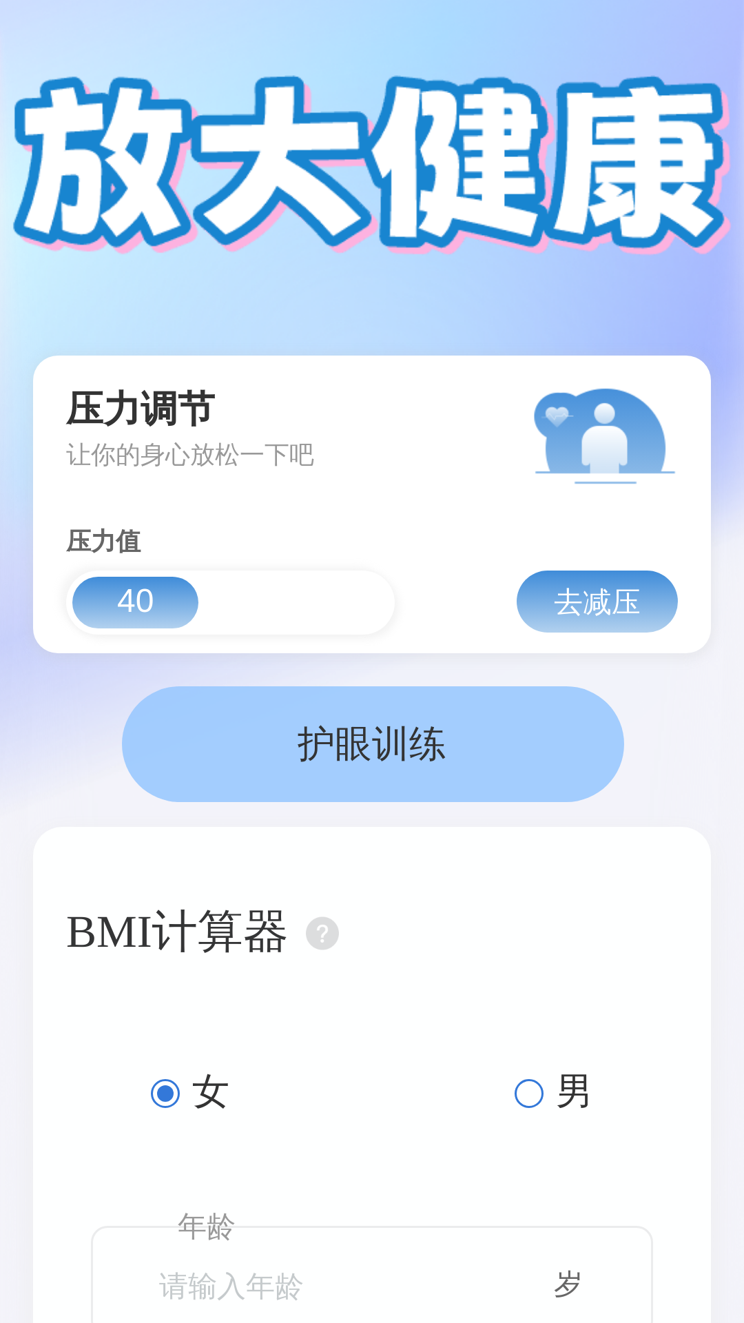 实用放大助手