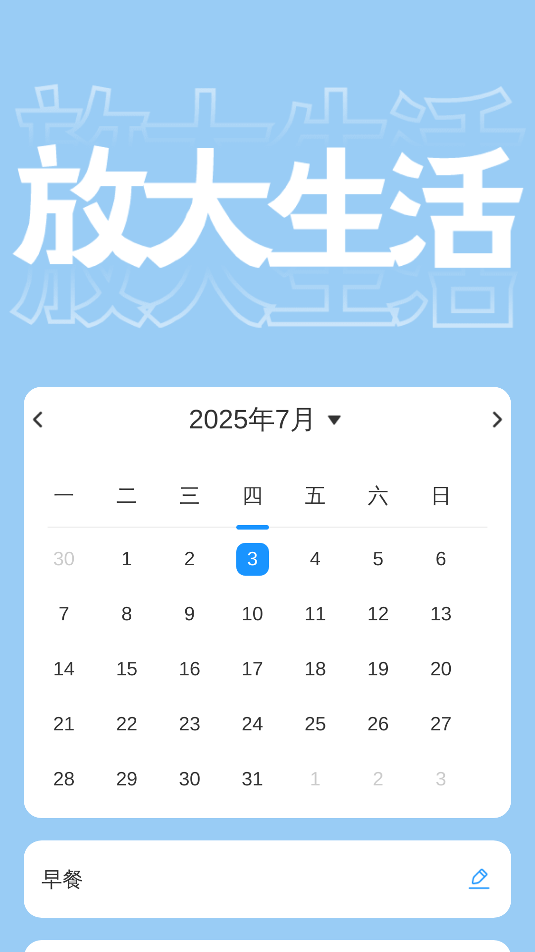 实用放大助手