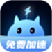 迅U加速器