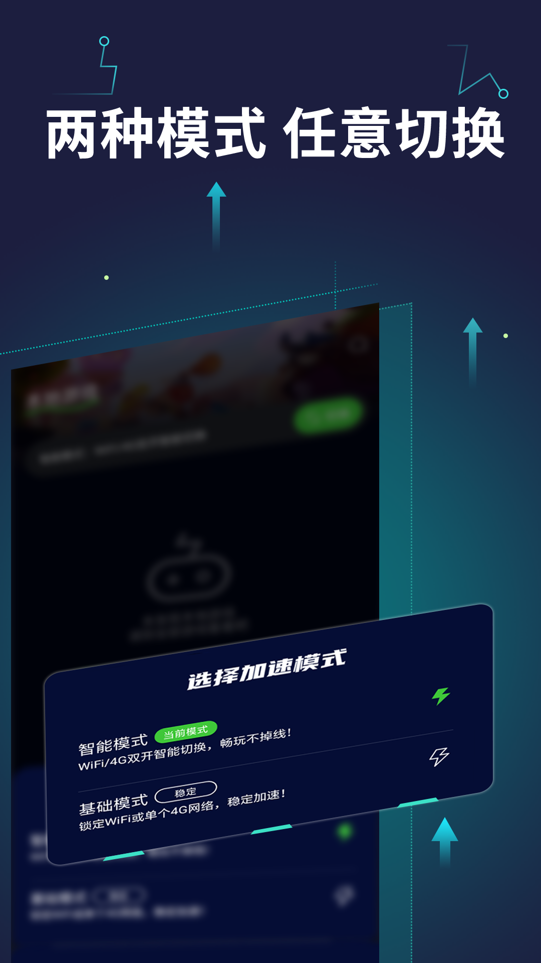 迅U加速器