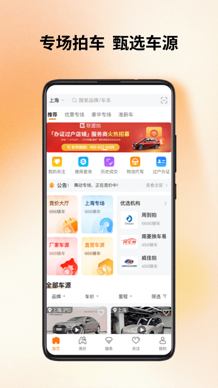 联盟拍